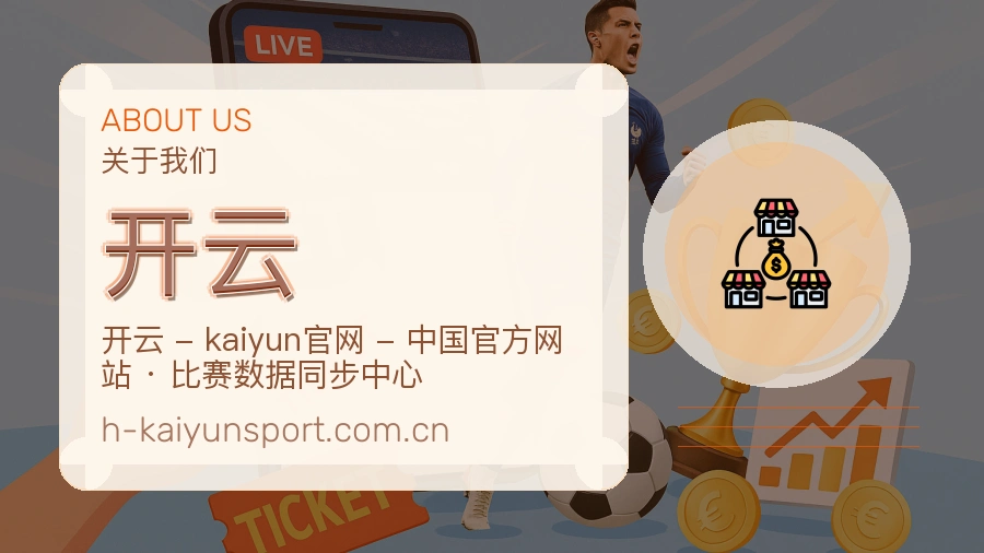 开云发展说明