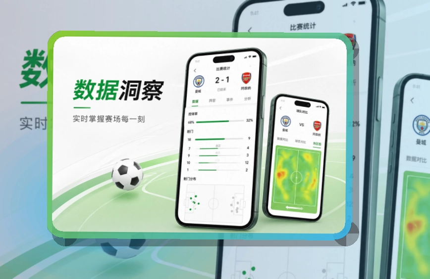 开云 App轻量亮点说明，适合比赛日回访 页面展示